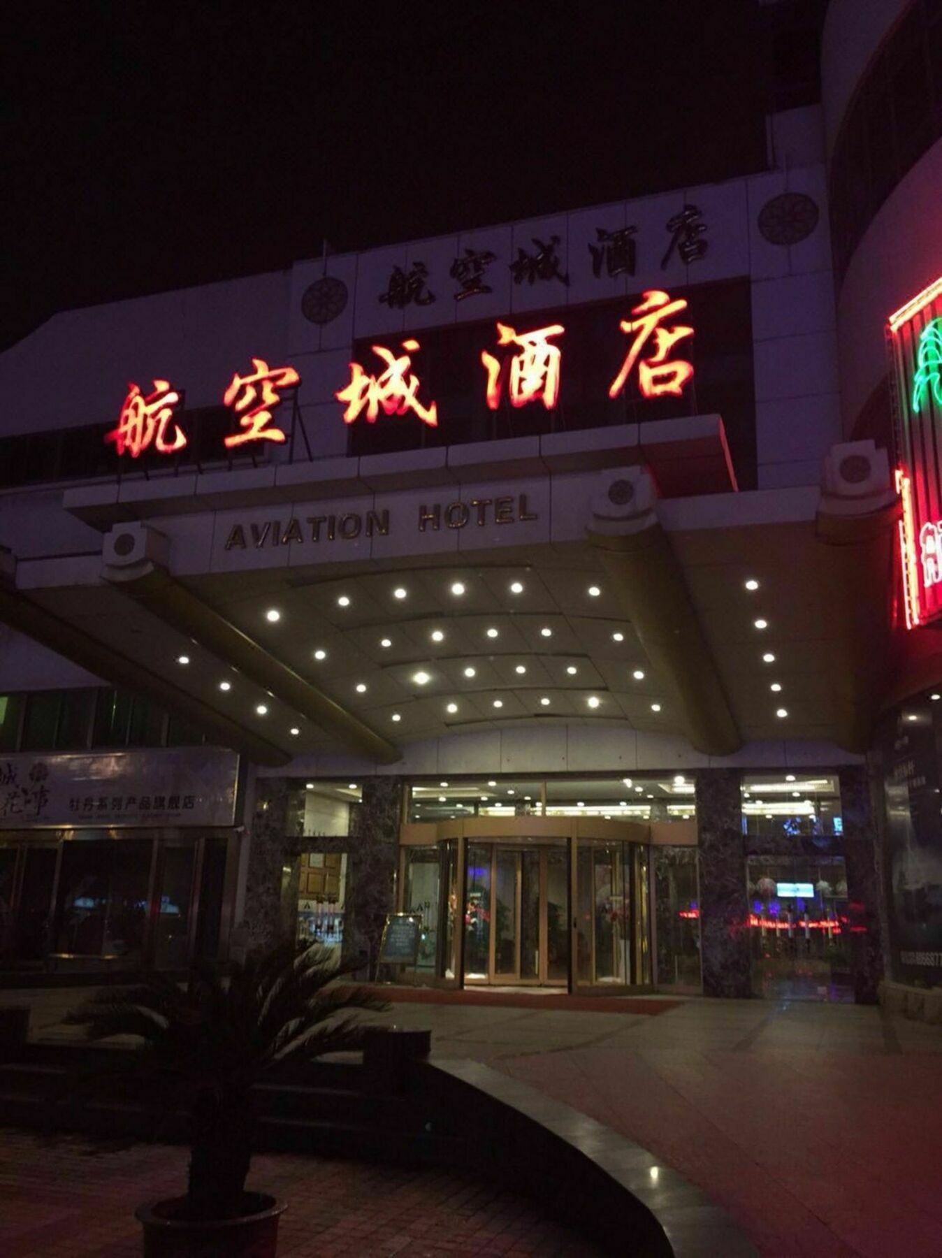 Luoyang Aviation Hotel Eksteriør bilde